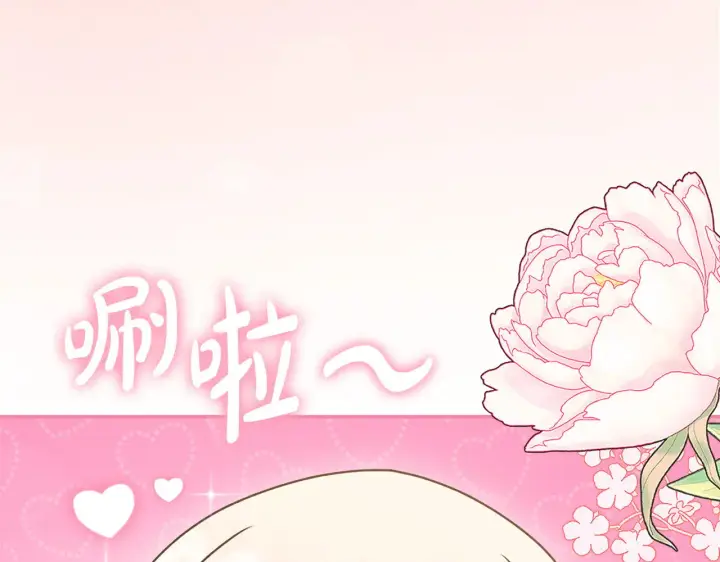 《太可爱了怎么办》第41话 公爵暴怒图12