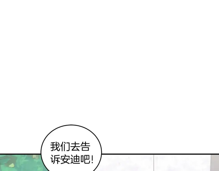 《太可爱了怎么办》第41话 公爵暴怒图127