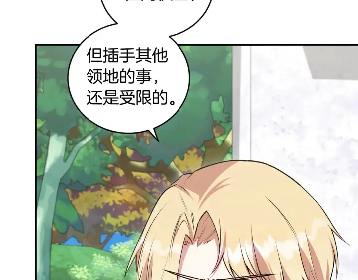 《太可爱了怎么办》第41话 公爵暴怒图133