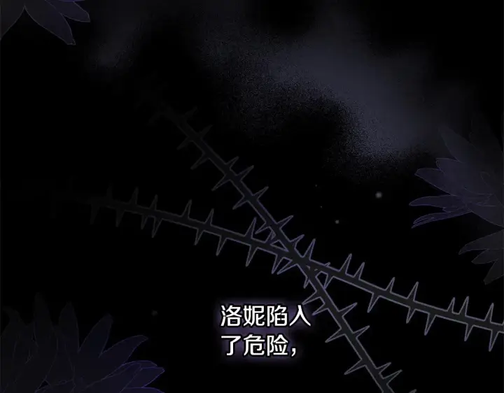 《太可爱了怎么办》第41话 公爵暴怒图149