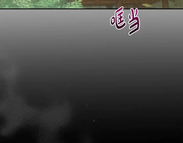 《太可爱了怎么办》第41话 公爵暴怒图156