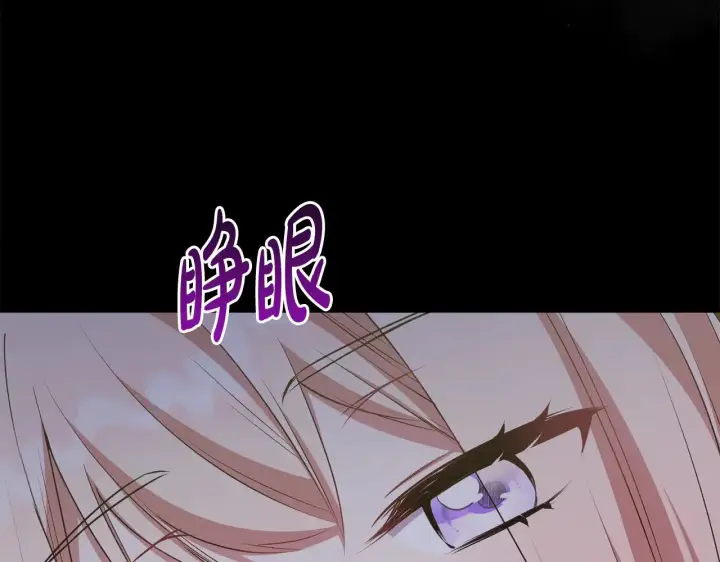 《太可爱了怎么办》第41话 公爵暴怒图160