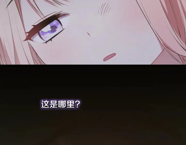 《太可爱了怎么办》第41话 公爵暴怒图161