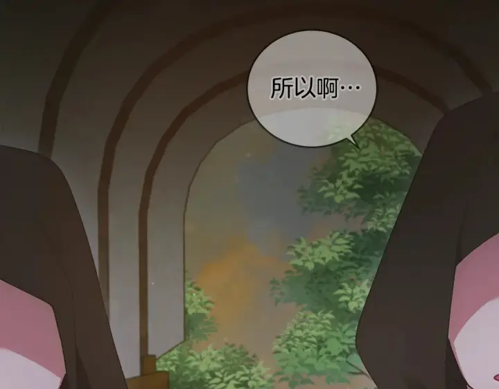 《太可爱了怎么办》第41话 公爵暴怒图162