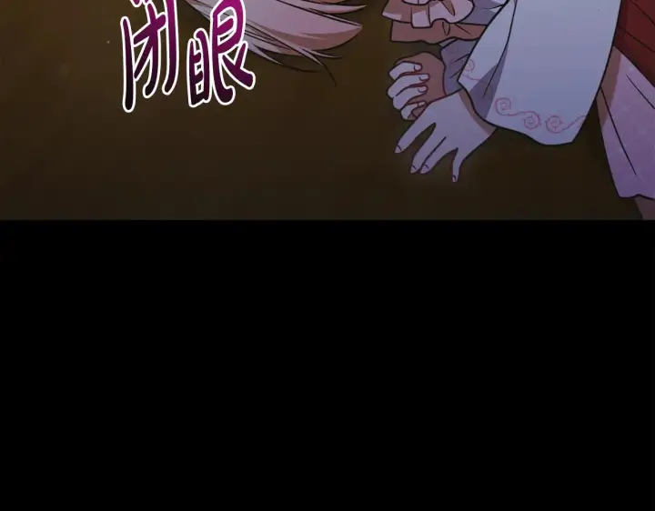 《太可爱了怎么办》第41话 公爵暴怒图169