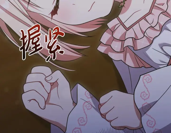 《太可爱了怎么办》第41话 公爵暴怒图171