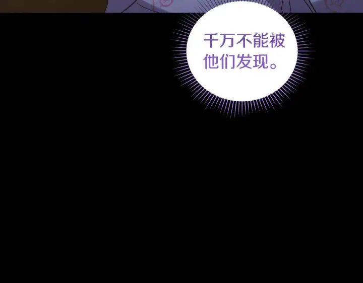 《太可爱了怎么办》第41话 公爵暴怒图172