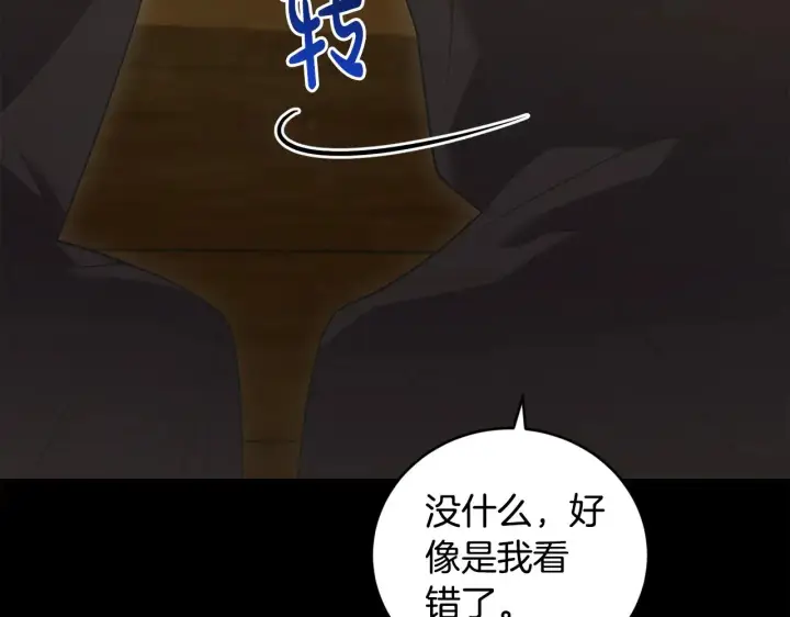 《太可爱了怎么办》第41话 公爵暴怒图174