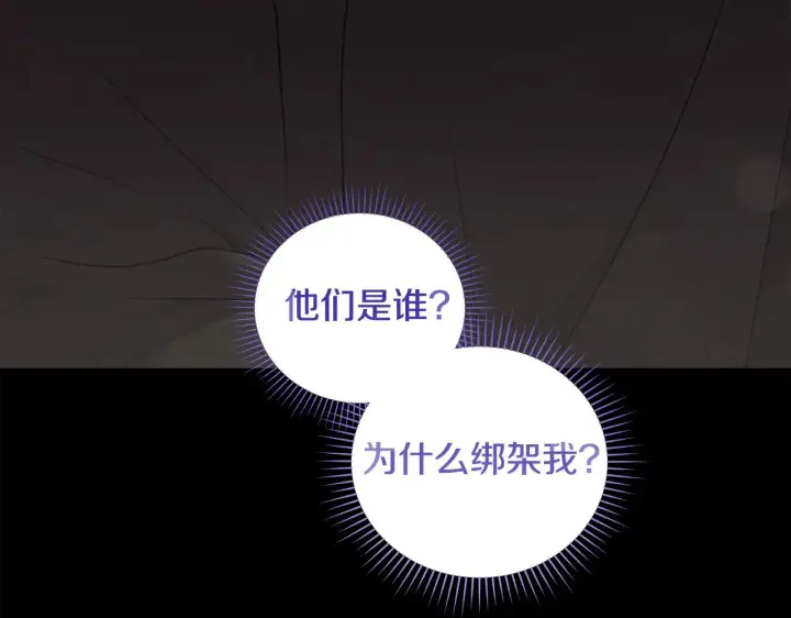 《太可爱了怎么办》第41话 公爵暴怒图178