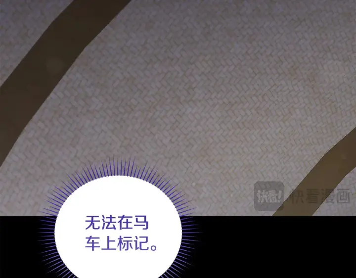 《太可爱了怎么办》第41话 公爵暴怒图183