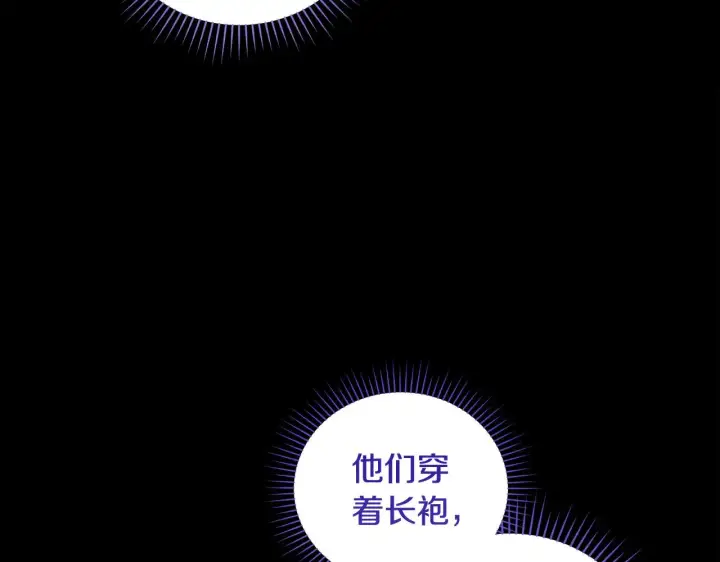 《太可爱了怎么办》第41话 公爵暴怒图184