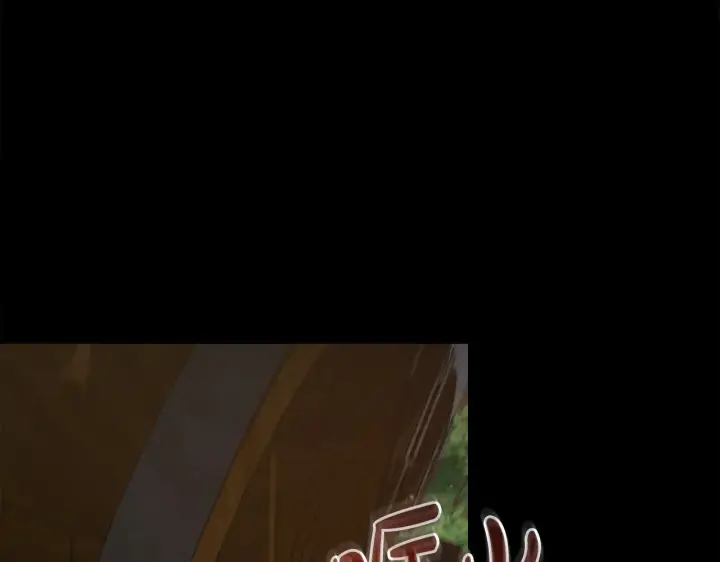 《太可爱了怎么办》第41话 公爵暴怒图188
