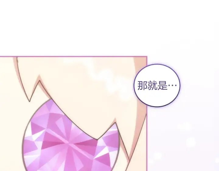 《太可爱了怎么办》第41话 公爵暴怒图19