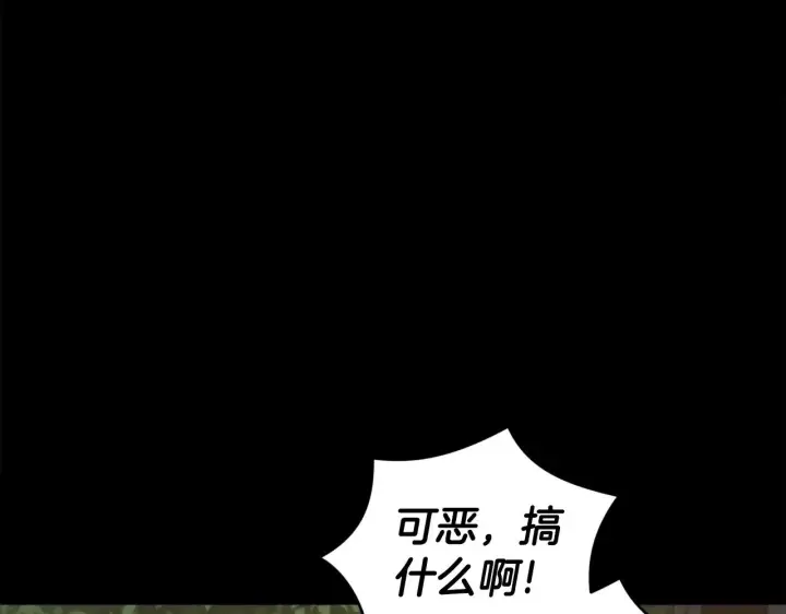 《太可爱了怎么办》第41话 公爵暴怒图193