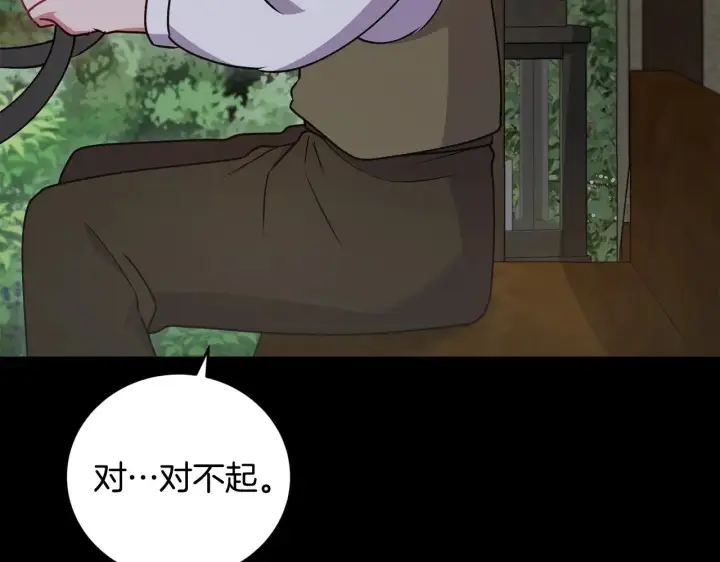 《太可爱了怎么办》第41话 公爵暴怒图195
