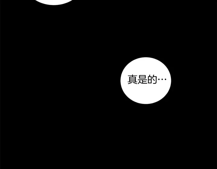 《太可爱了怎么办》第41话 公爵暴怒图196