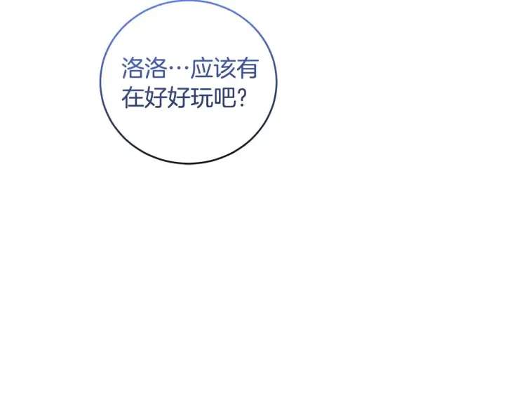 《太可爱了怎么办》第41话 公爵暴怒图2