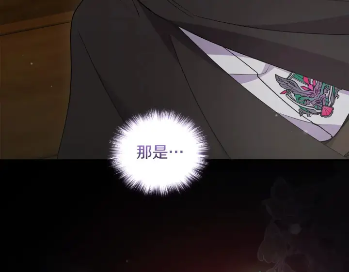 《太可爱了怎么办》第41话 公爵暴怒图204