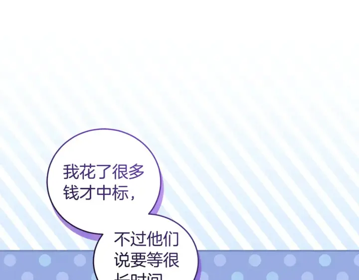 《太可爱了怎么办》第41话 公爵暴怒图28