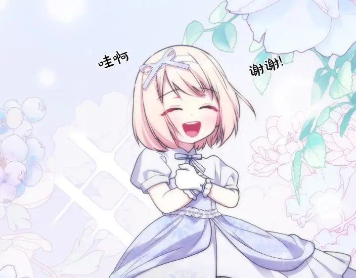 《太可爱了怎么办》第41话 公爵暴怒图32