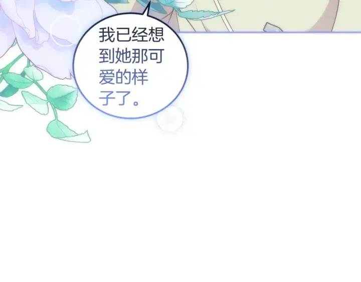 《太可爱了怎么办》第41话 公爵暴怒图35