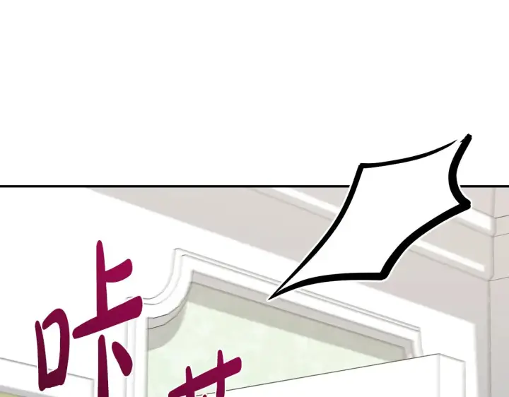 《太可爱了怎么办》第41话 公爵暴怒图37