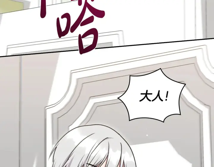 《太可爱了怎么办》第41话 公爵暴怒图38