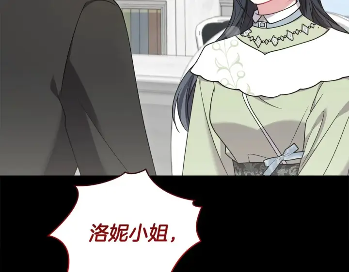 《太可爱了怎么办》第41话 公爵暴怒图42