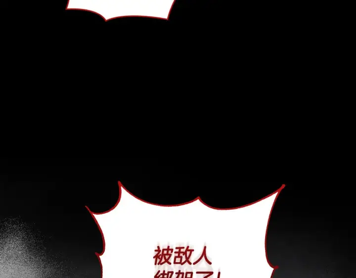 《太可爱了怎么办》第41话 公爵暴怒图43
