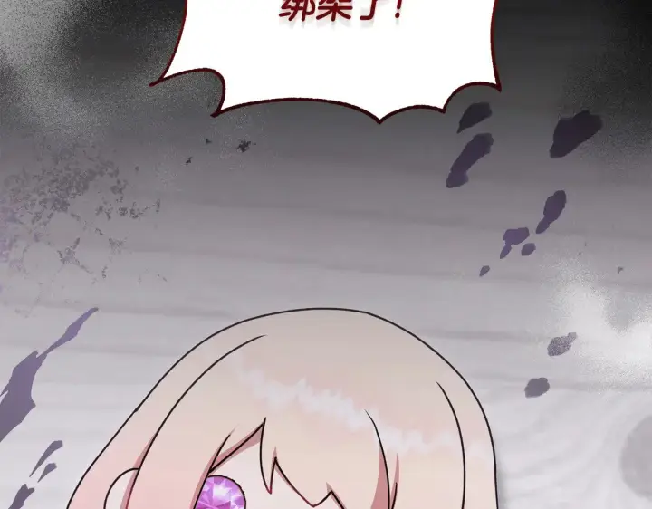 《太可爱了怎么办》第41话 公爵暴怒图44