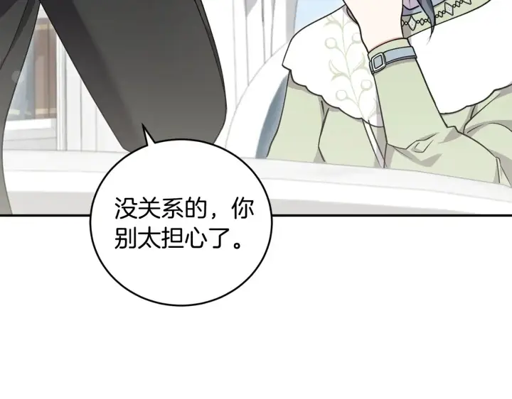 《太可爱了怎么办》第41话 公爵暴怒图5