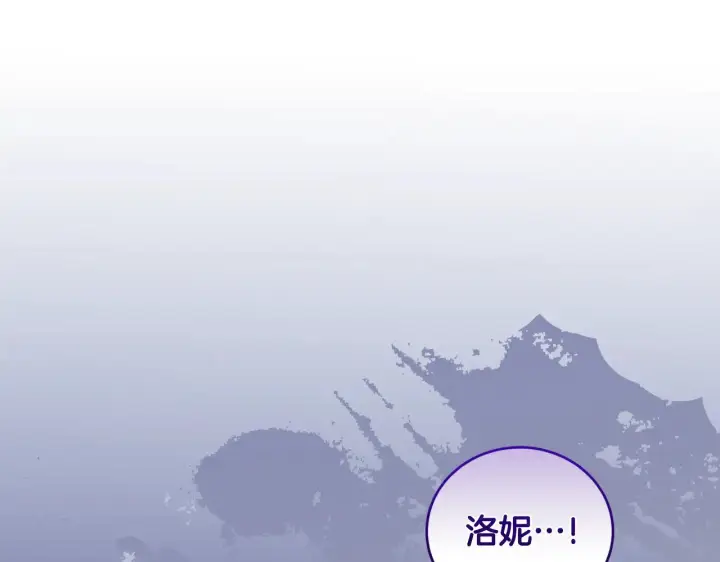 《太可爱了怎么办》第41话 公爵暴怒图52