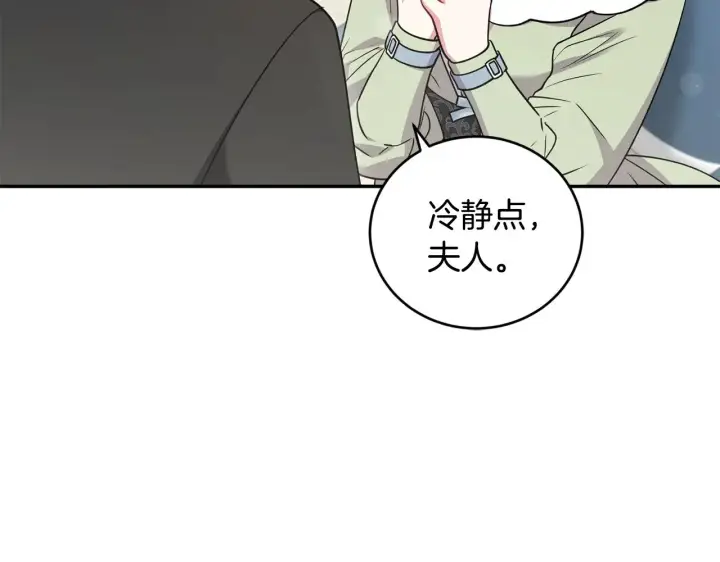 《太可爱了怎么办》第41话 公爵暴怒图60