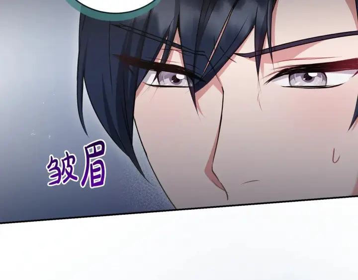 《太可爱了怎么办》第41话 公爵暴怒图68
