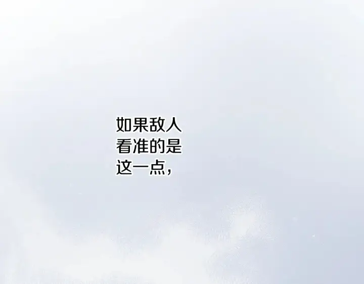 《太可爱了怎么办》第41话 公爵暴怒图69