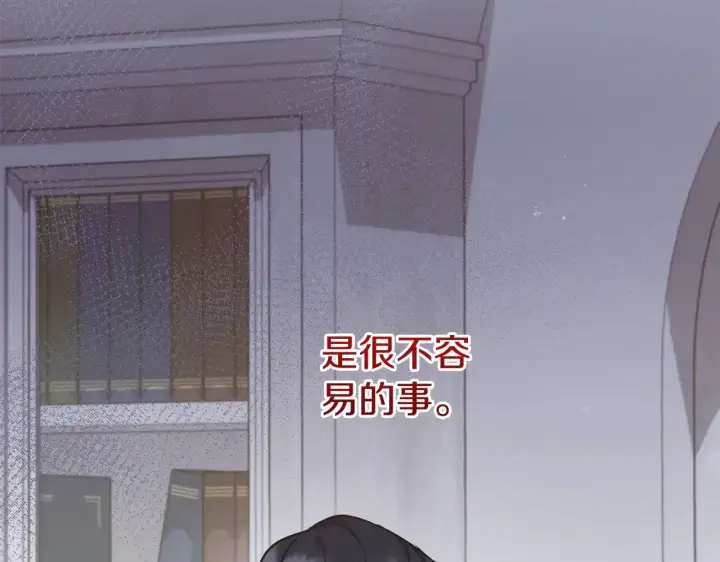 《太可爱了怎么办》第41话 公爵暴怒图87