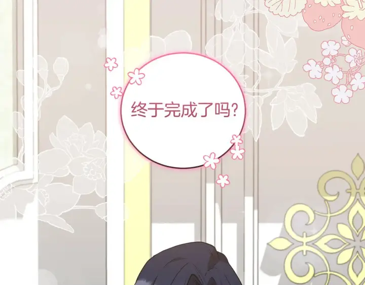 《太可爱了怎么办》第41话 公爵暴怒图9
