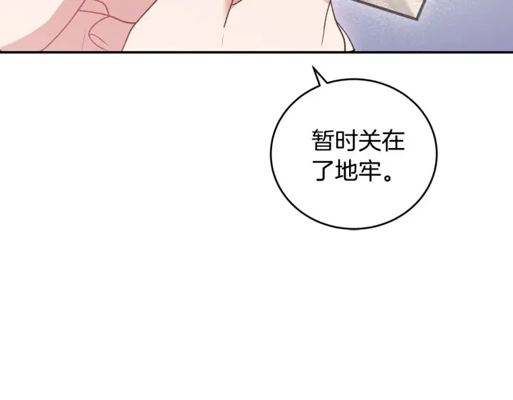 《太可爱了怎么办》第41话 公爵暴怒图92