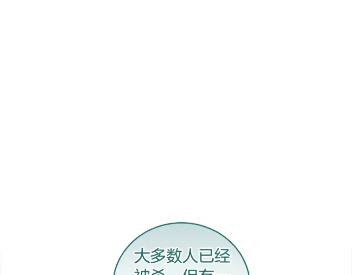 《太可爱了怎么办》第41话 公爵暴怒图93