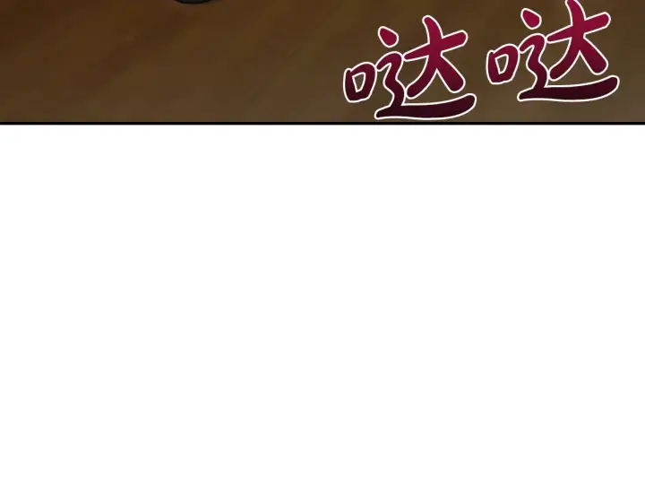 《太可爱了怎么办》第42话 绑架案真凶图112