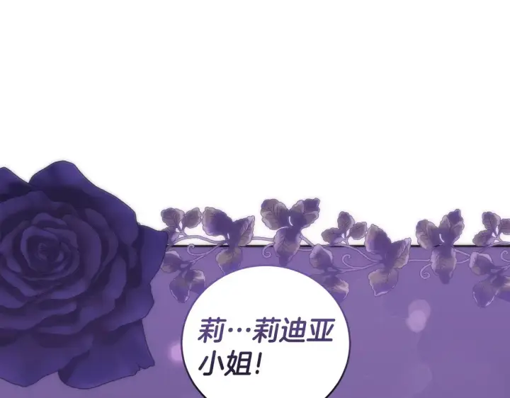 《太可爱了怎么办》第42话 绑架案真凶图116