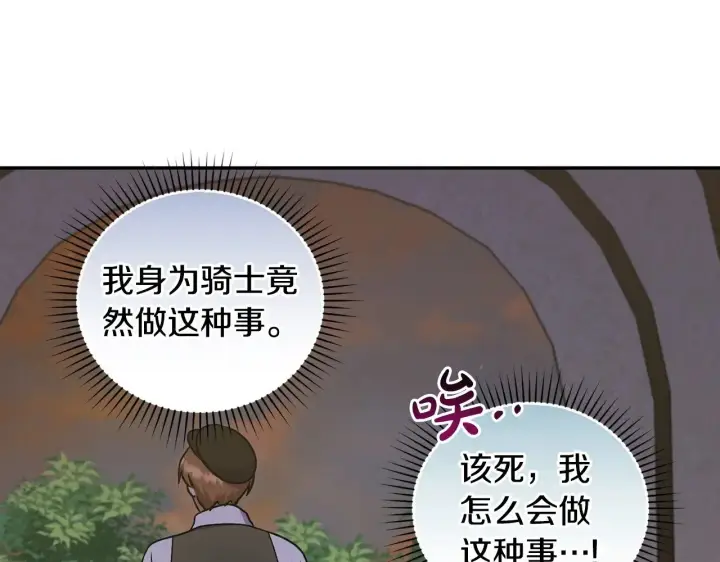 《太可爱了怎么办》第42话 绑架案真凶图12