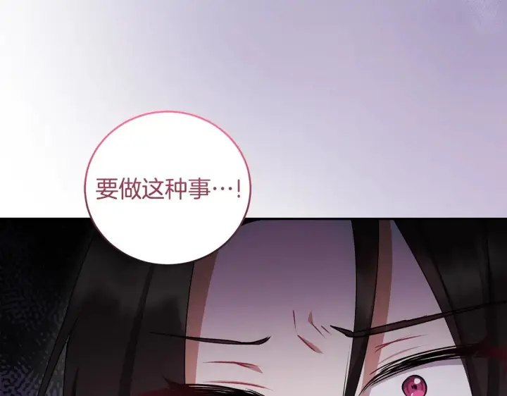 《太可爱了怎么办》第42话 绑架案真凶图124