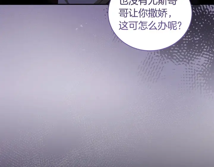 《太可爱了怎么办》第42话 绑架案真凶图136