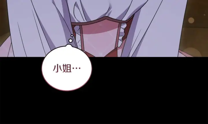 《太可爱了怎么办》第42话 绑架案真凶图138