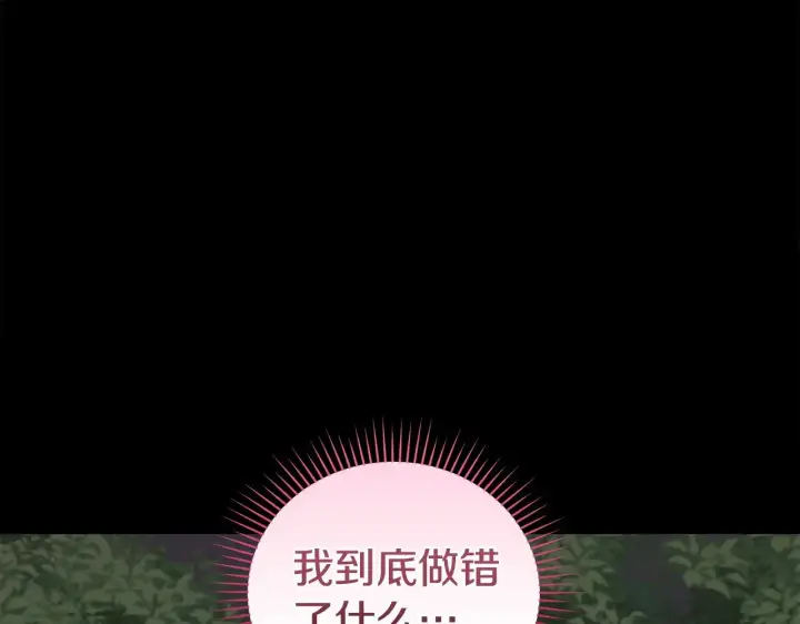 《太可爱了怎么办》第42话 绑架案真凶图139