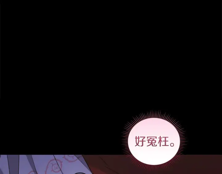《太可爱了怎么办》第42话 绑架案真凶图142