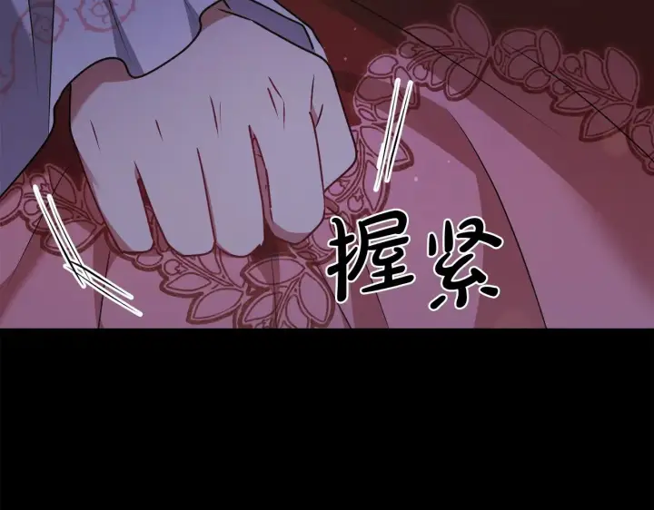 《太可爱了怎么办》第42话 绑架案真凶图143