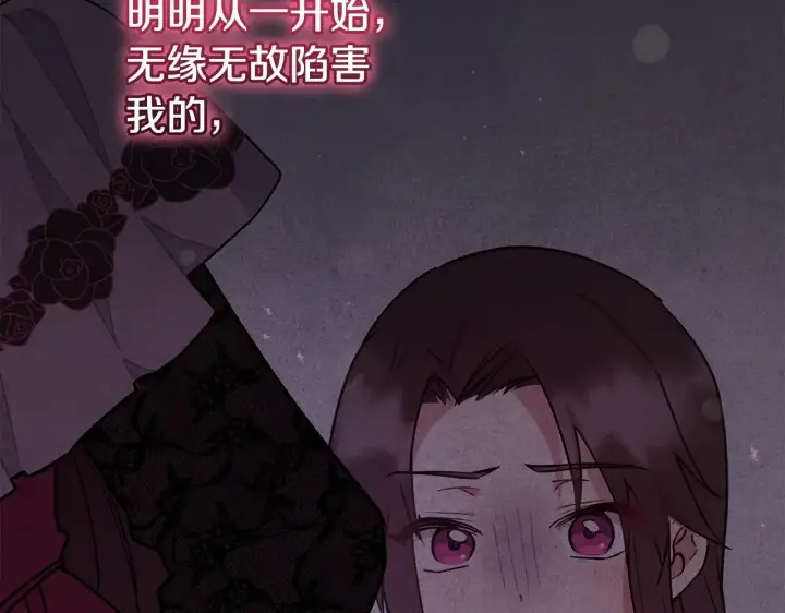 《太可爱了怎么办》第42话 绑架案真凶图145