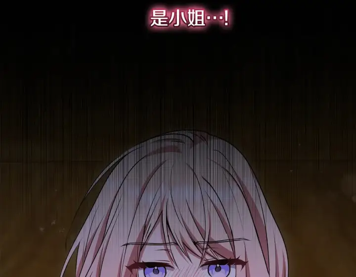 《太可爱了怎么办》第42话 绑架案真凶图147